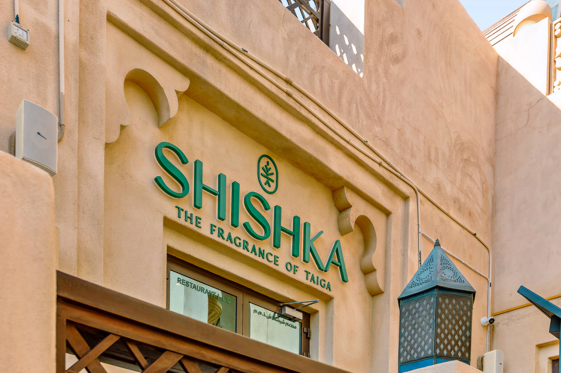 Shishka