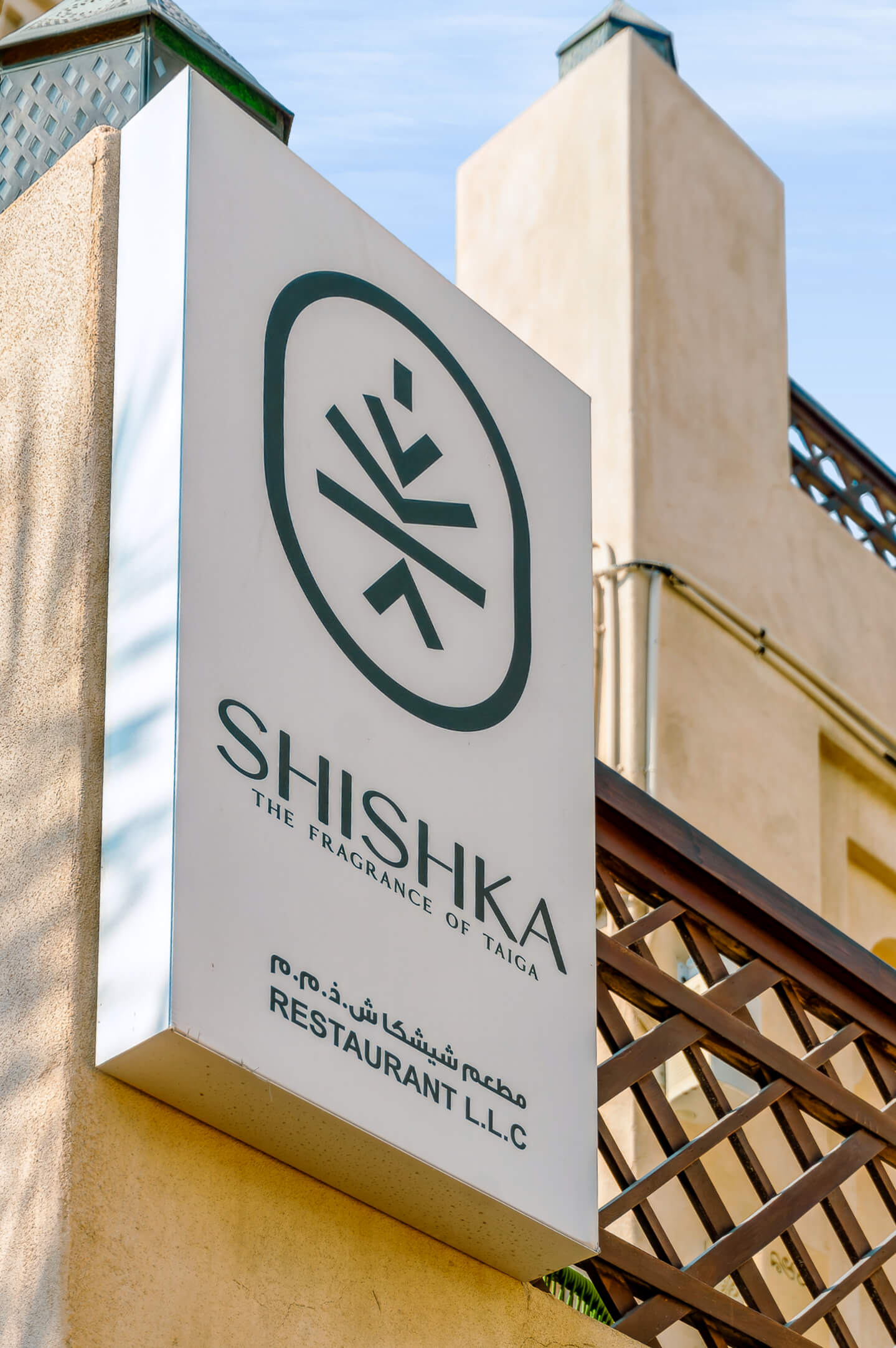 Shishka